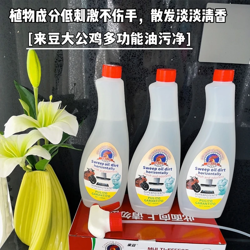 【油污净 】大公鸡多功能泡沫清洁剂植物泡沫去重油清香不伤手