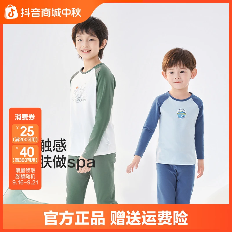 巴拉巴拉儿童内衣套装棉打底宝宝棉毛衫秋衣裤