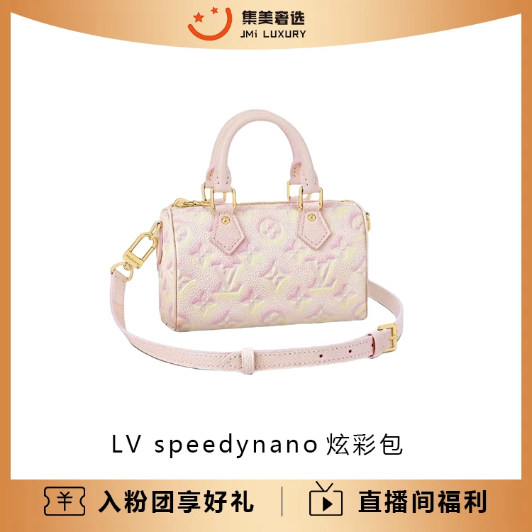 99新 LouisVuitton/路易威登 LV speedynano炫彩包/AM2650