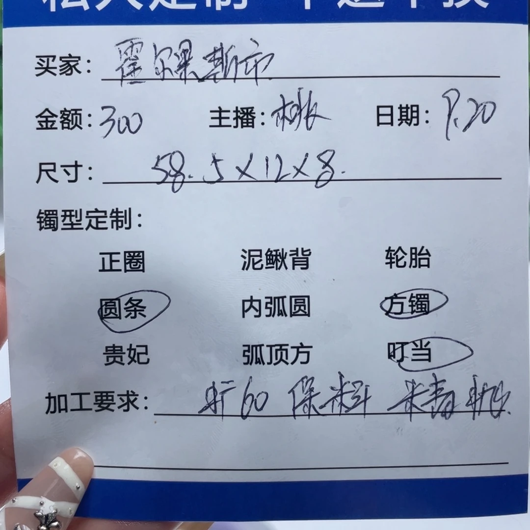 霍***馆无非金属缅甸源头定制手镯5