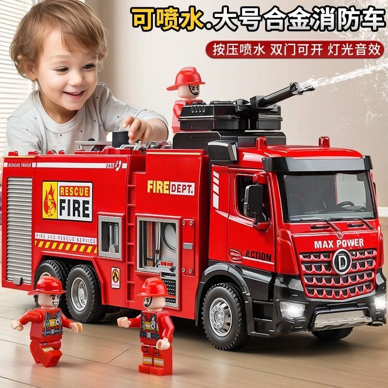 新款儿童合金消防车玩具可喷水云梯洒水救援车男孩工程车汽车模型