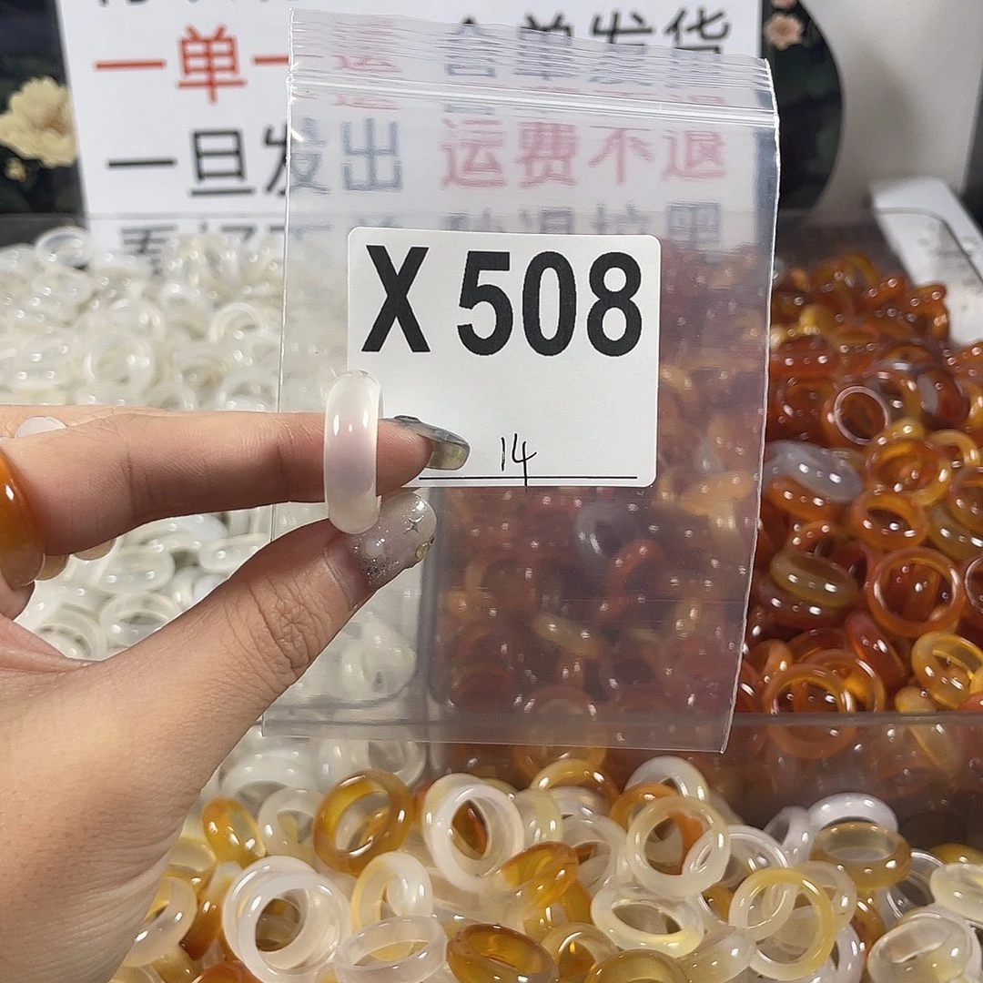 未镶嵌戒指玛瑙/玉髓508