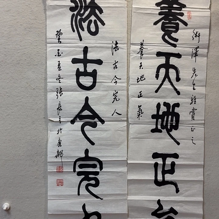 和***堂书法老师作品防漏