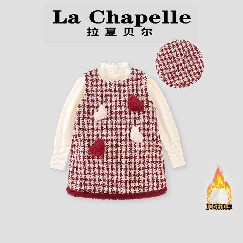 La Chapelle【拉夏贝尔】秋冬季新款加绒儿童背心裙两件套LA2105