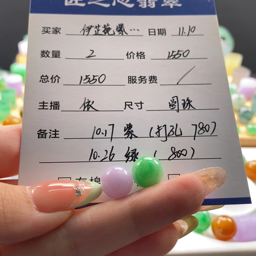 伊***紫翡翠未镶嵌颈饰翡翠圆珠