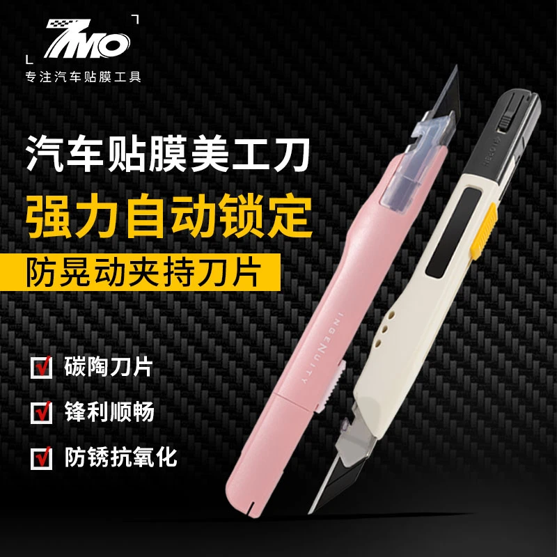 汽车贴膜工具美工刀改色膜隐形车衣贴膜专用施工刀片30度角裁膜刀