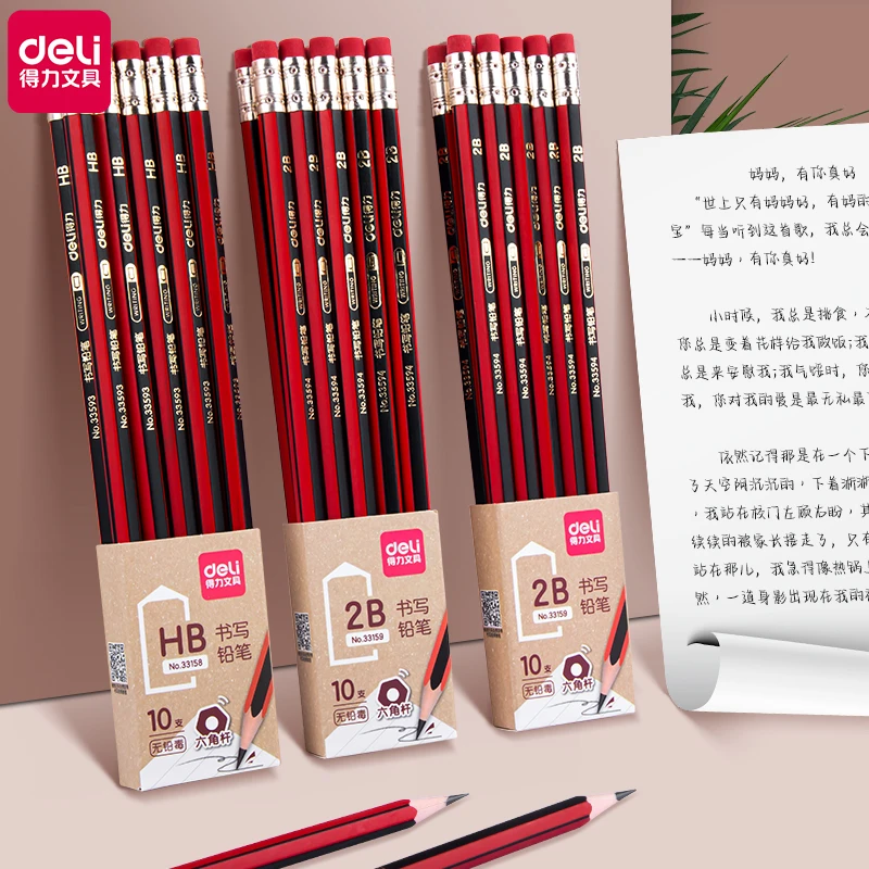 得力红杆铅笔带橡皮擦2B考试学生专用HB无铅铅笔安全