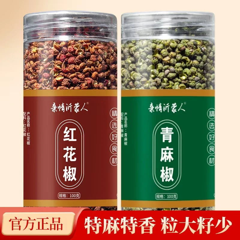 花椒麻椒2025年新货正宗四川花椒汉源大红袍麻椒特麻特香无熏硫