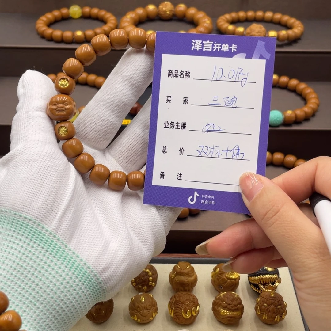 三****手串/手链核桃手串