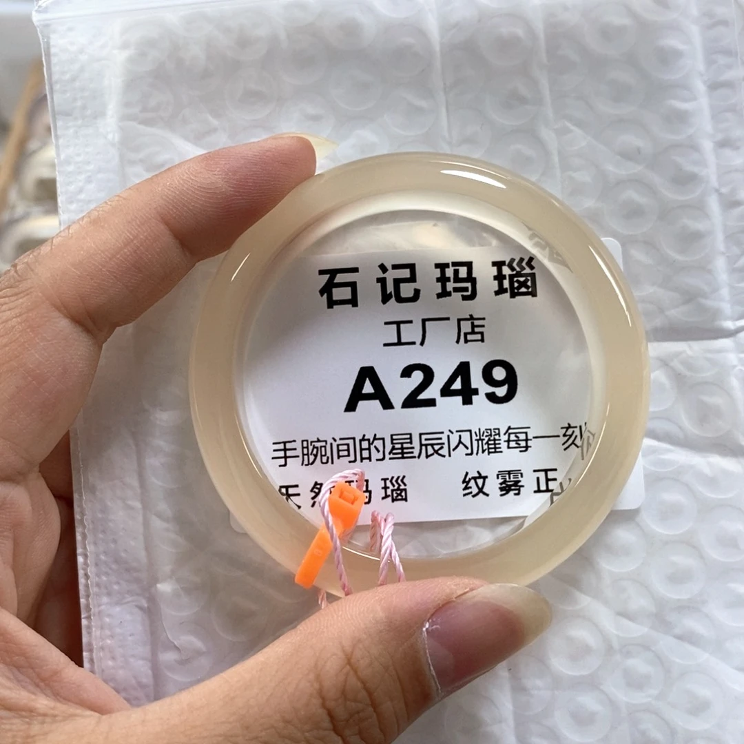 手饰玛瑙未镶嵌今****?50.7