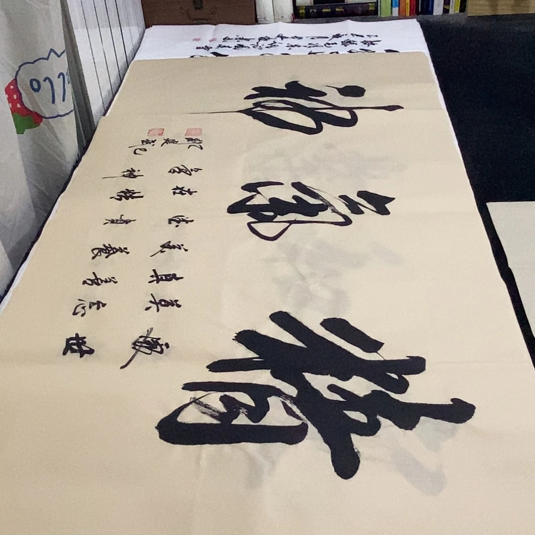 书法老师精品书法