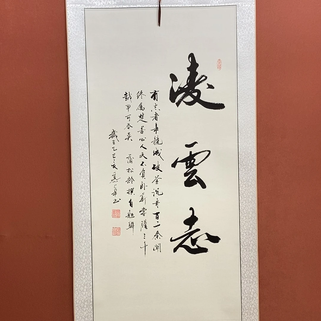 书法慕华老师作品