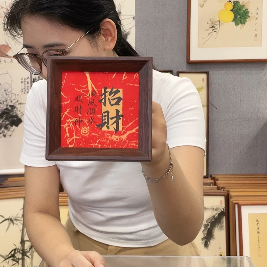 书法手绘带框尺寸：12*12