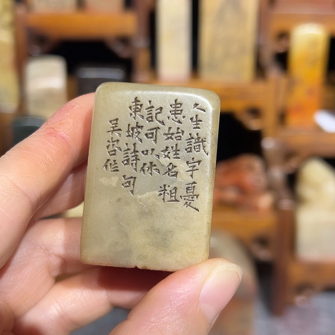 寿山石印石寿山石山山水水