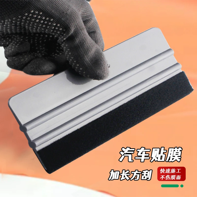 汽车贴膜刮板四方刮板加大号塑料加厚带绒防刮墙贴广告专用刮板
