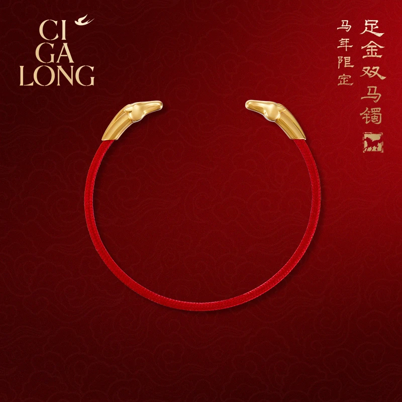CIGALONG【张云雷同款】「马上添金」红绳手镯 【专场推荐】