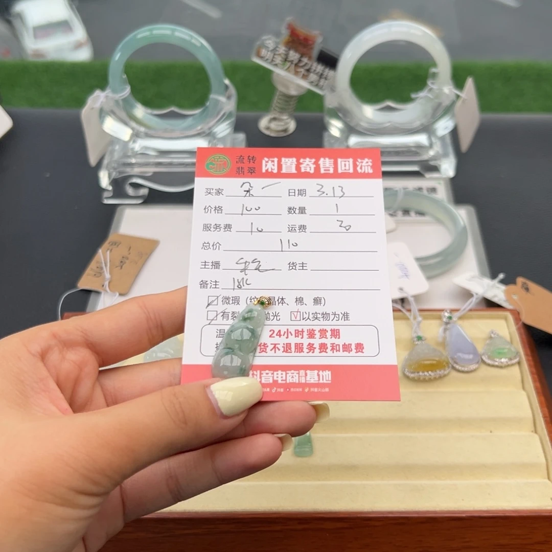翡翠18K金镶嵌颈饰朵*