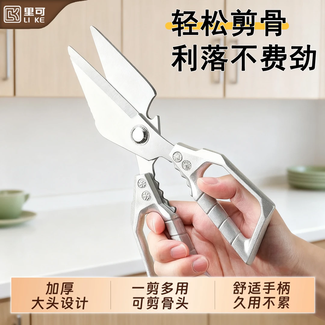 【同款强力鸡骨剪刀】里可加厚多功能剪强力大头剪鸡鸭鱼鹅等家用