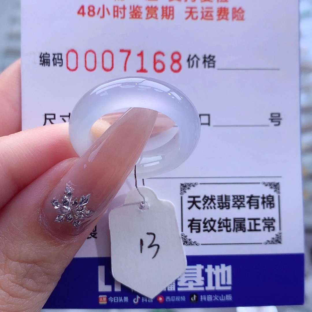 翡翠未镶嵌戒指天然