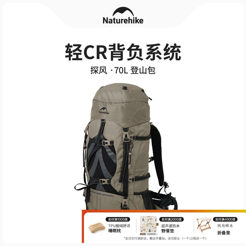 挪客登山包男专业户外徒步背包女70L大容量轻量化露营旅行双肩包