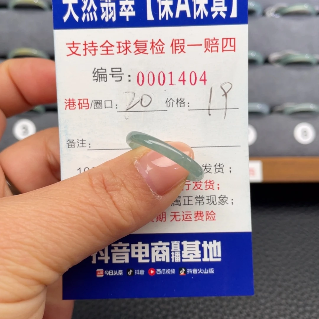 翡翠未镶嵌戒指223
