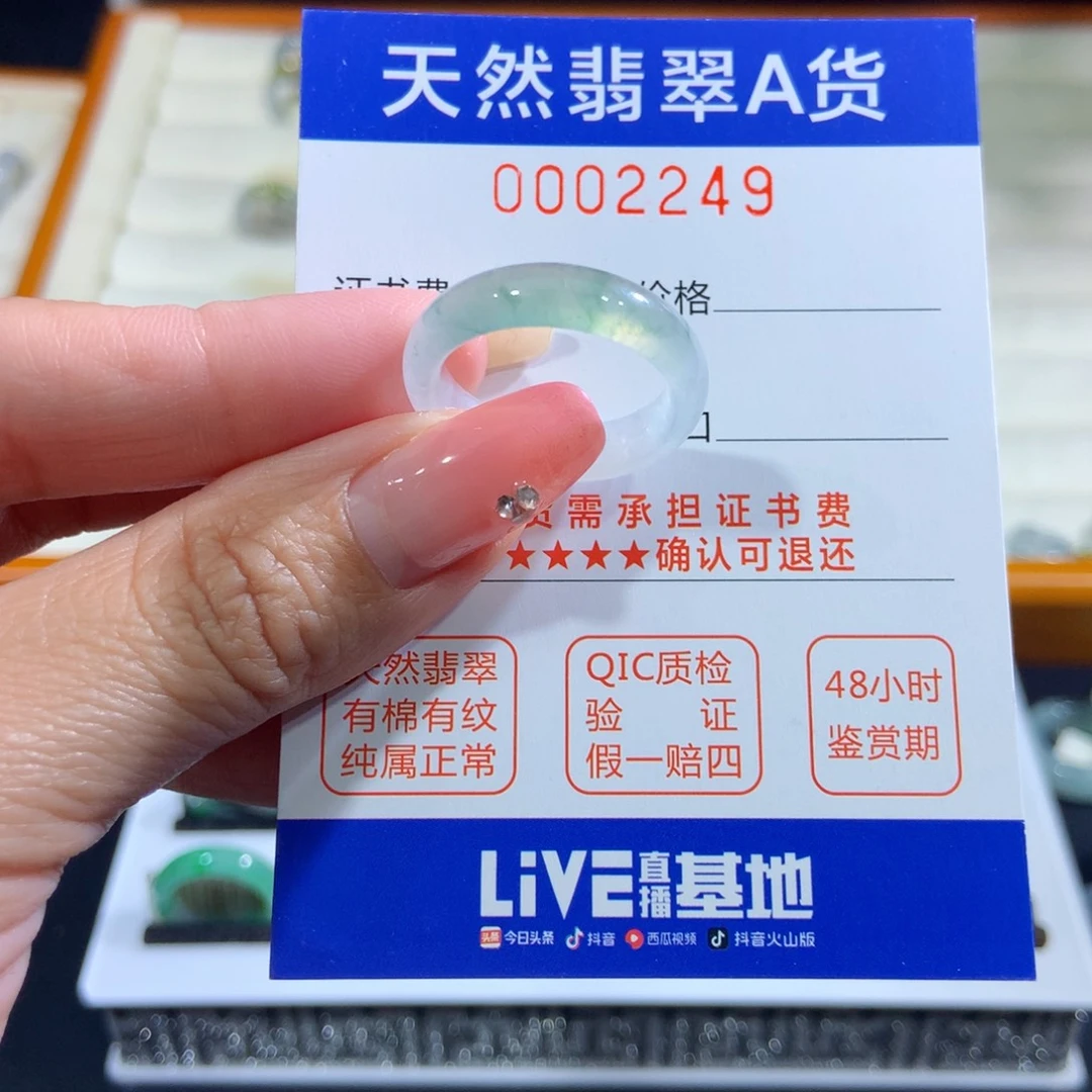 翡翠未镶嵌戒指18号