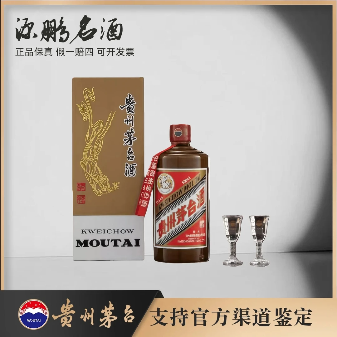 KWEICHOW MOUTAI/贵州茅台（新版本）精品 酱香型 500ml 53度500