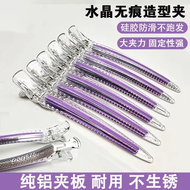 美发夹子发型师专用理发烫染分区定位夹子美发专用