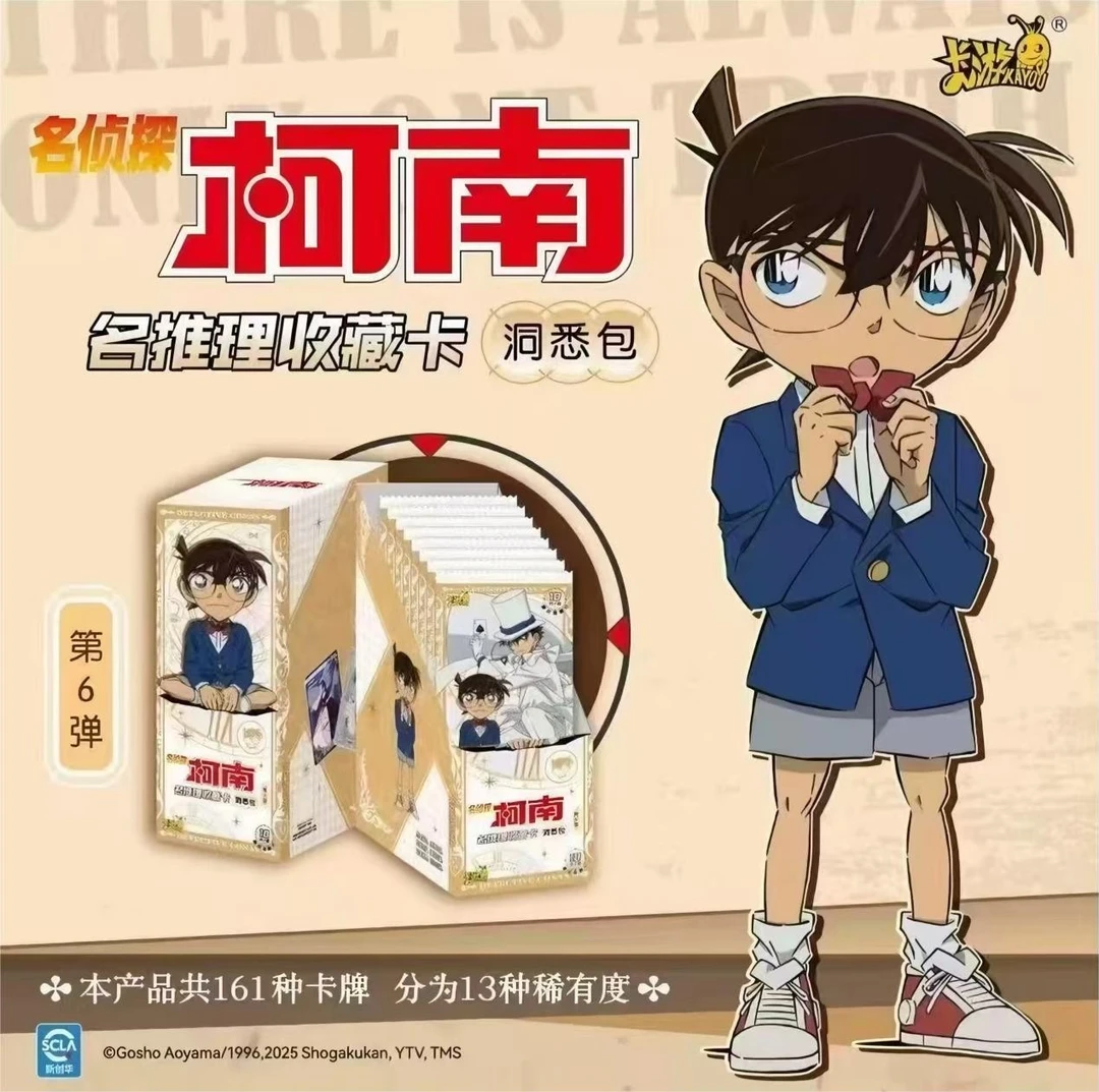 【平拆】名侦探柯南洞悉包第六弹收藏卡牌
