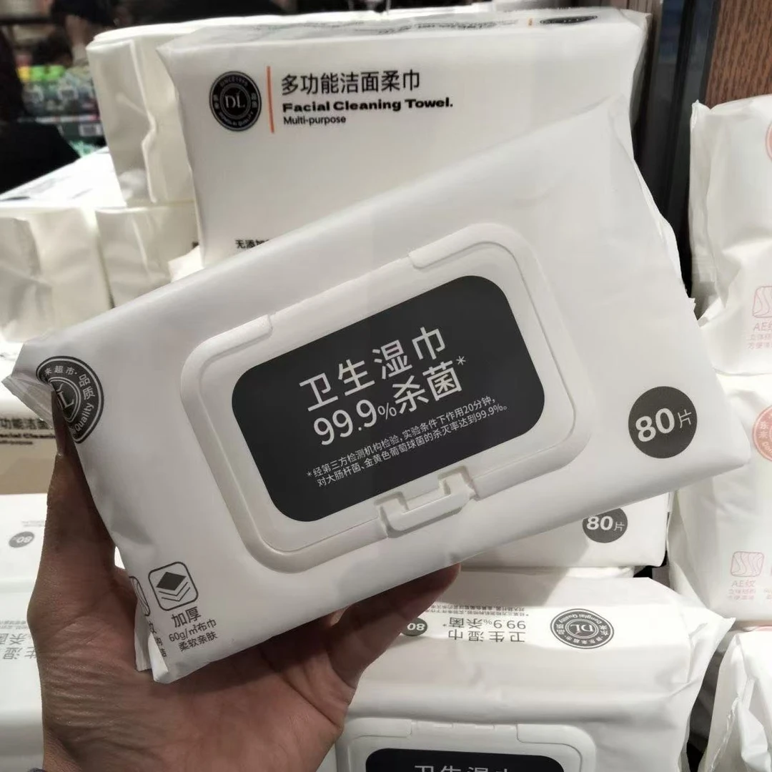 【许昌胖超来东市】家用卫生湿巾湿纸巾婴儿口手无香湿巾正品