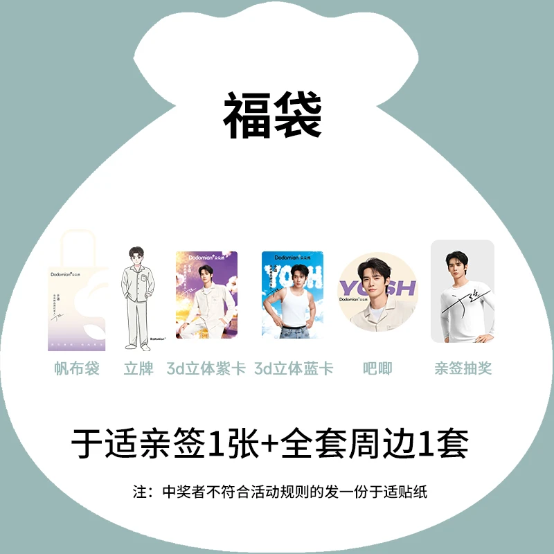 于适亲签1张+全套周边1套(中奖后联系客服核实)
