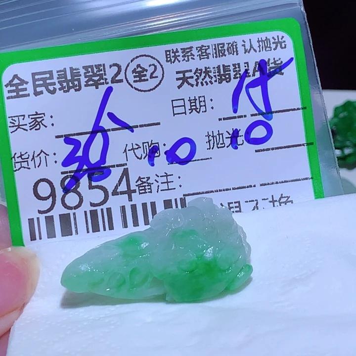 人***途定制翡翠未镶嵌吃