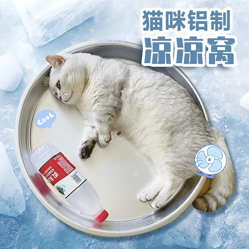 猫咪夏季铝盆猫窝网红宠物小猫凉锅散热睡觉夏天不锈钢盆降温神器
