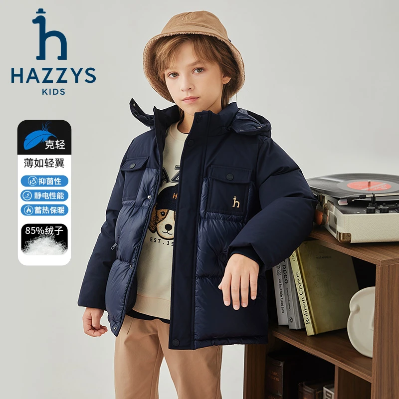 Hazzys/哈吉斯品牌童装男童连帽羽绒服时尚休闲保暖冬季简约