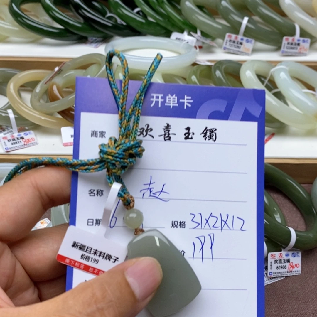 *****和田玉未镶嵌颈饰