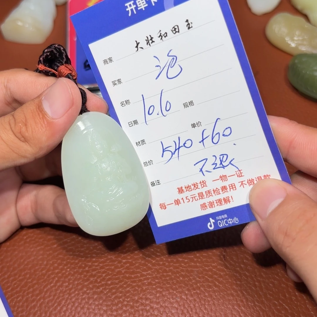 未镶嵌和田玉挂件沧****粟