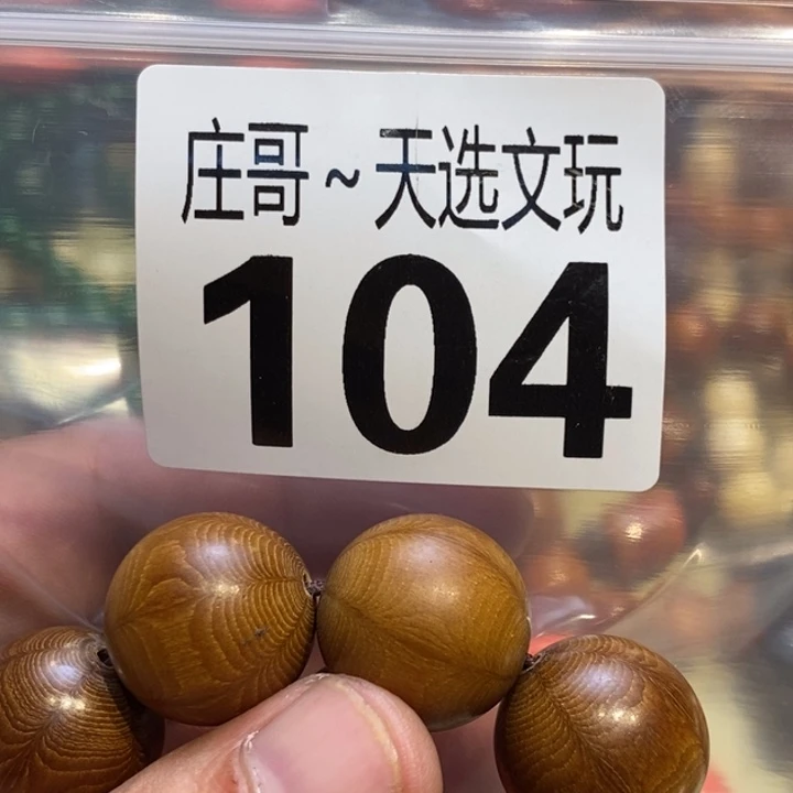 一***叶大理石磁石配饰、配饰、104
