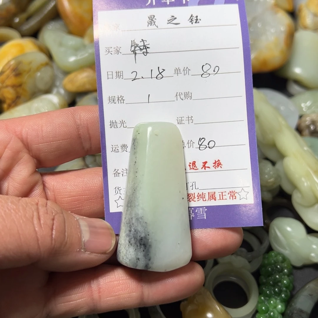 和田玉吊坠未镶嵌特