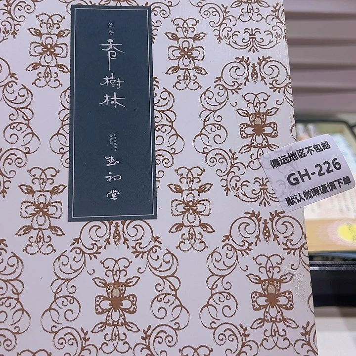 瓷片226感谢分享感谢