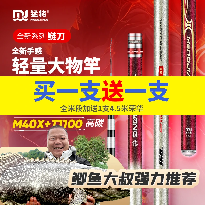 猛将小锥度极轻大物竿鲢刀6H28偏19调钓鱼竿鲢鳙竿翘嘴竿台钓竿