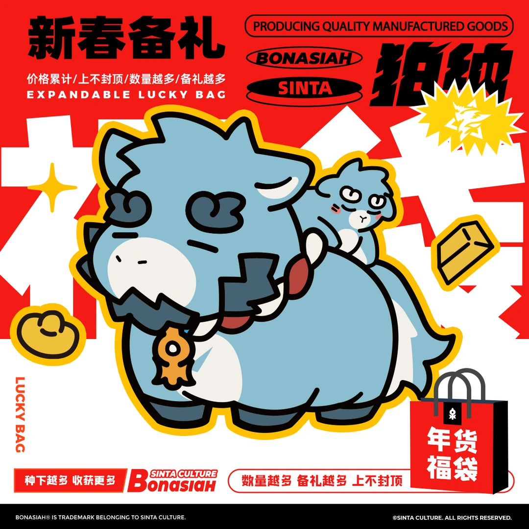 BON|膨胀福袋套装 礼品超值FURRY全兽出击