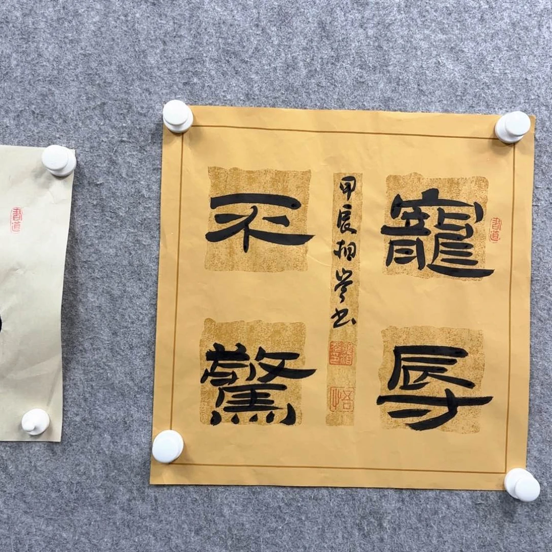 书法书法作品多次参加