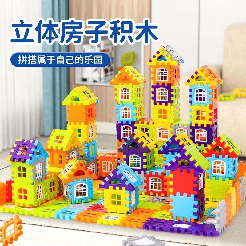 搭房子积木拼插装玩具益智DIY大号颗粒方块搭建墙窗模型3-6岁儿童