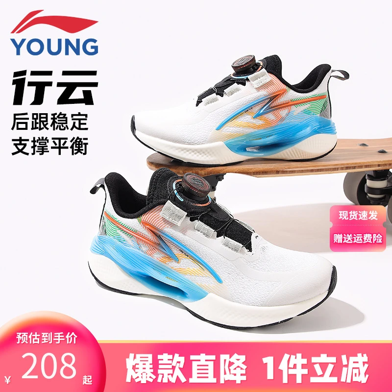 李宁儿童鞋行云男童跑步鞋运动鞋2025秋季新款鞋子青少年专业跑鞋