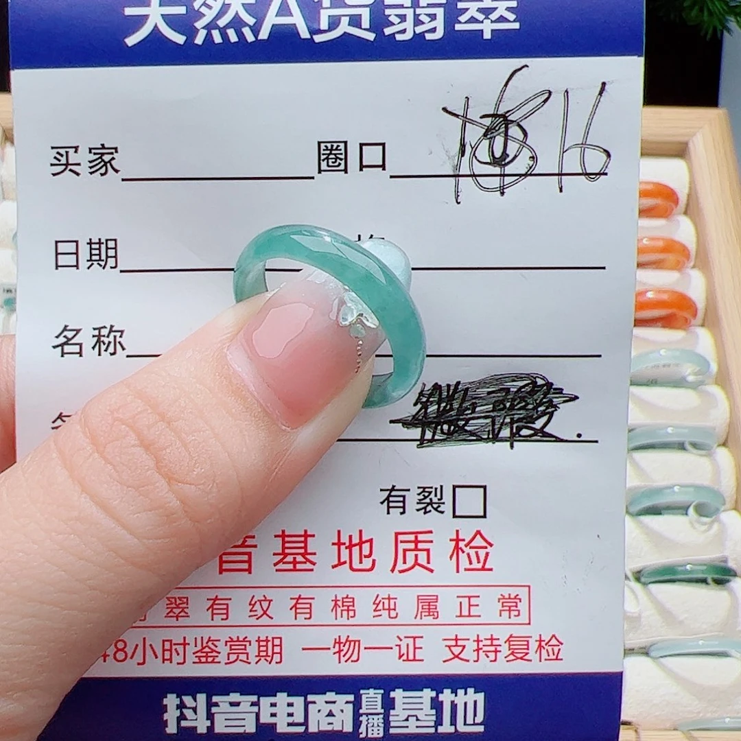 翡翠未镶嵌戒指天然