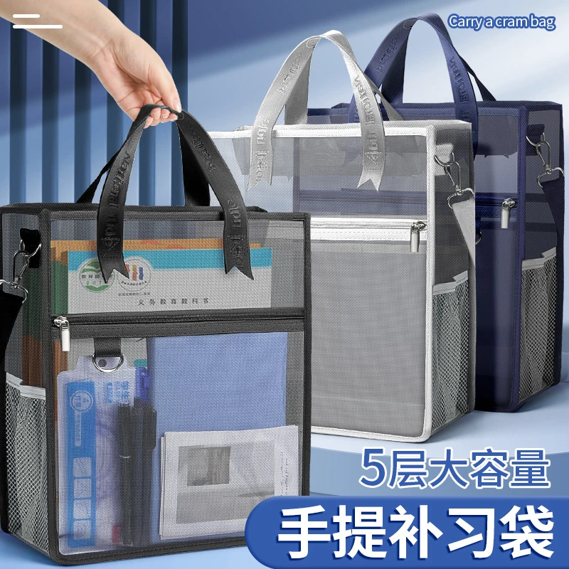 透明手提袋拎书袋大容量休闲袋多功能学生肩背补习袋办公袋文件袋