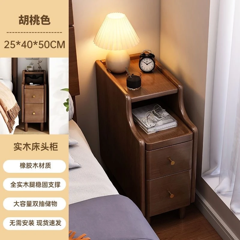实木床头柜极窄设计小型卧室床边收纳置物架家用家用抽屉式胡桃色