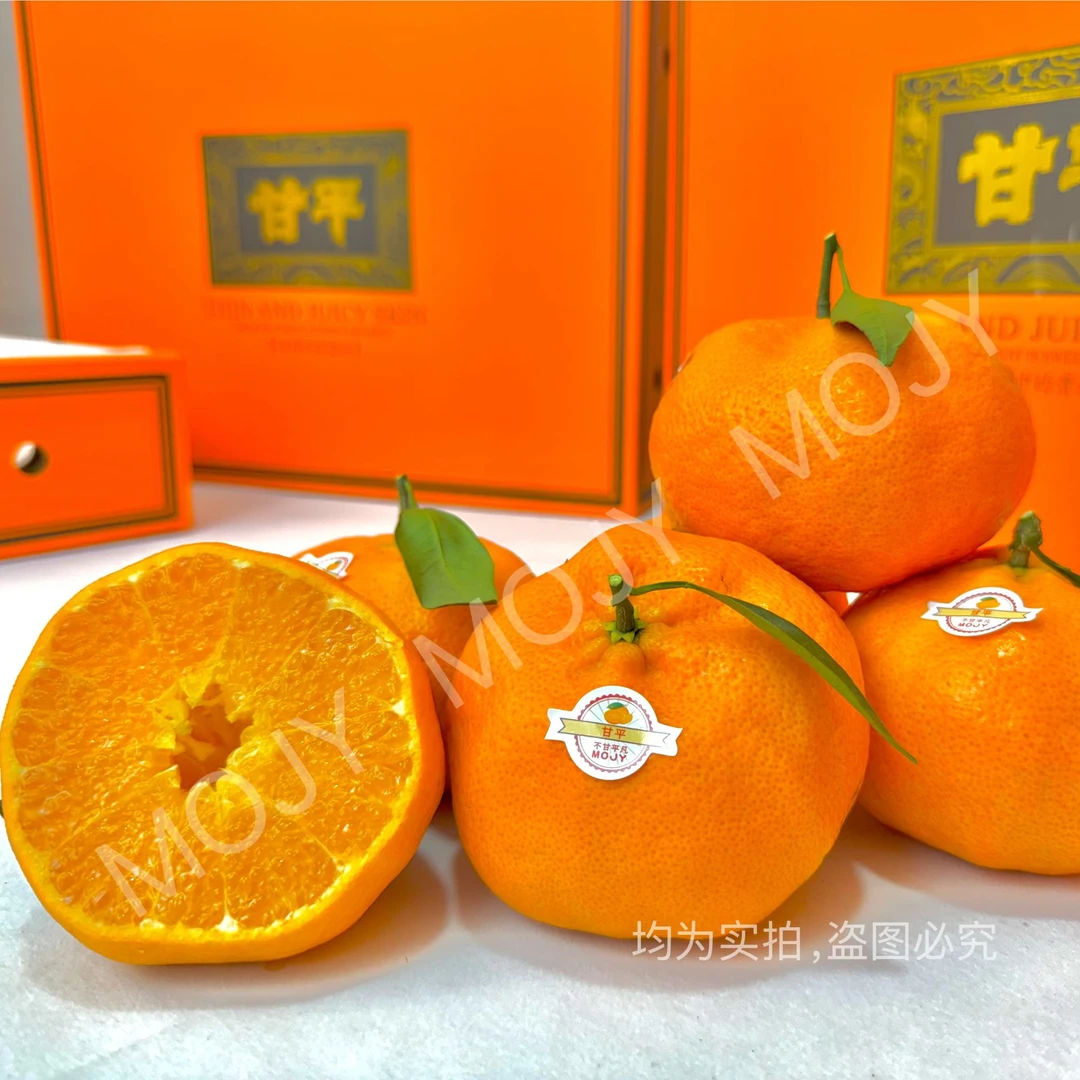 【甘平柑橘皇后】净重5斤升级5A精选【顺丰包邮】