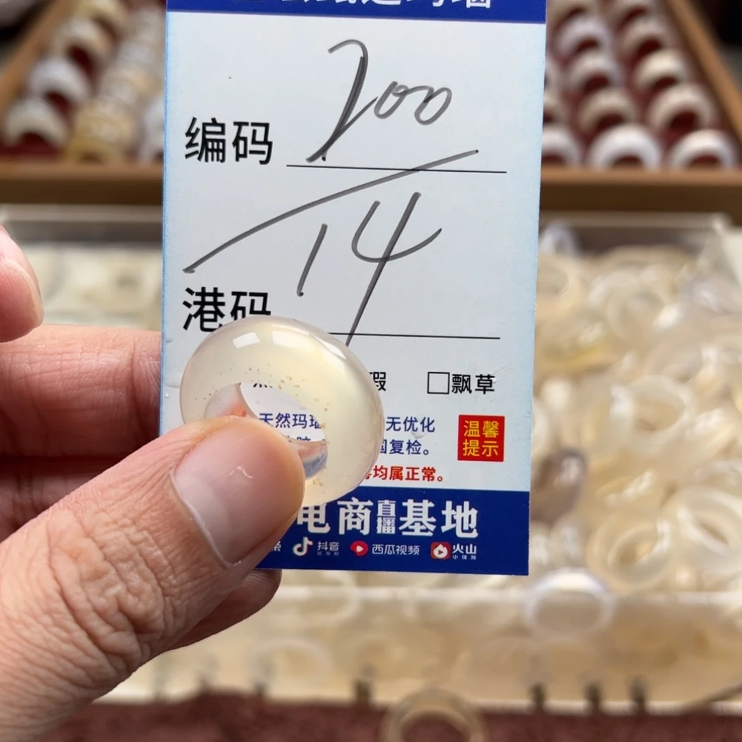 未镶嵌戒指玛瑙/玉髓