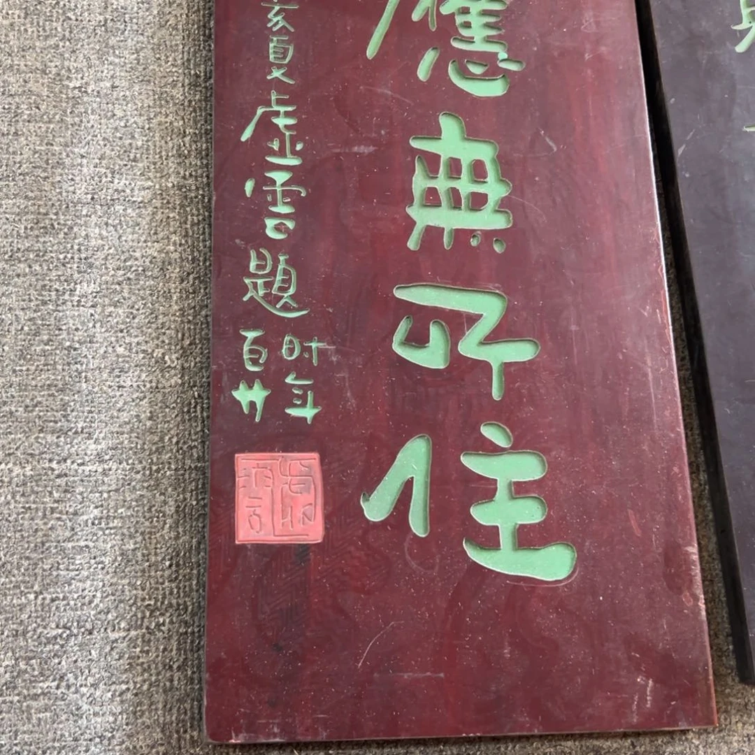 木用****4传统文化应无